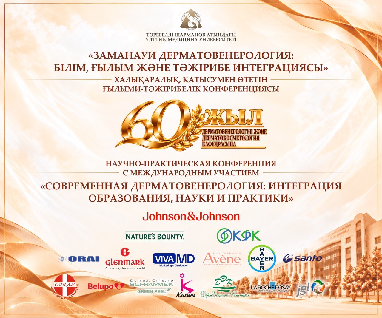 Іс-шара туралы хабарландыру