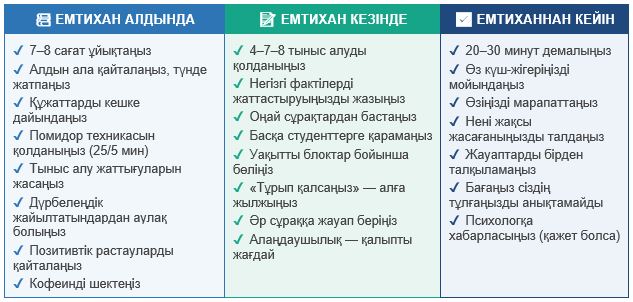 2 каз.JPG