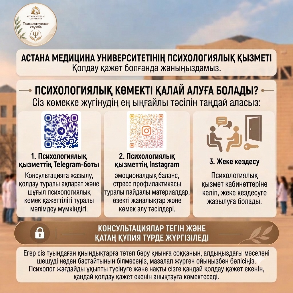 Емтихандық алаңдаушылық