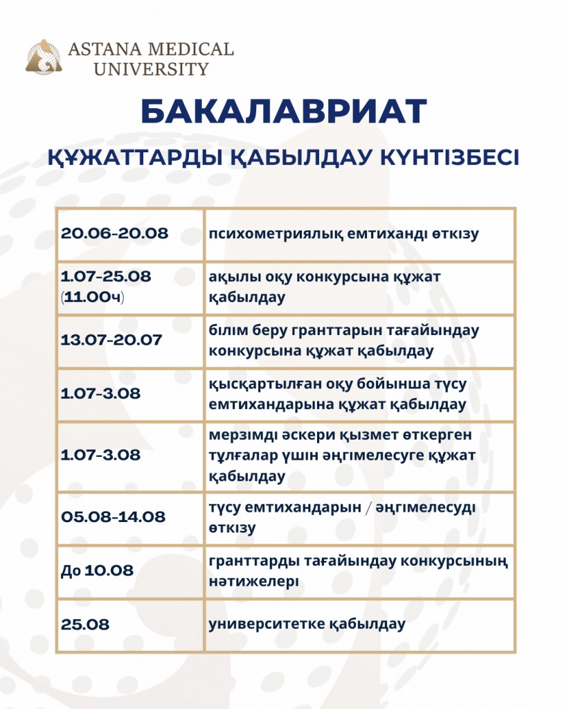 1 каз.jpeg